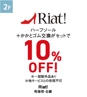Riat!